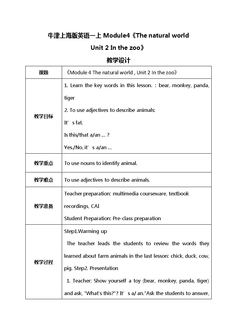 Module4,Unit 2 In the zoo课件PPT+教案01