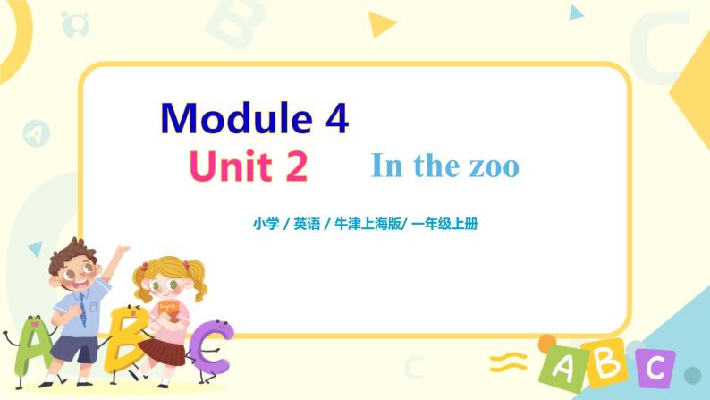 Module4,Unit 2 In the zoo课件PPT+教案01