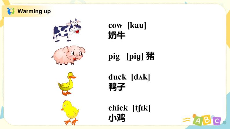 Module4,Unit 2 In the zoo课件PPT+教案04