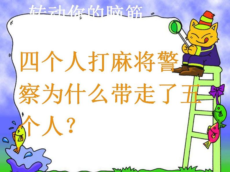 小学英语毕业总复习【第6讲】冠词ppt课件02