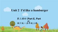 小学英语湘少版五年级上册Unit 2 I'd like a hamburger课前预习ppt课件