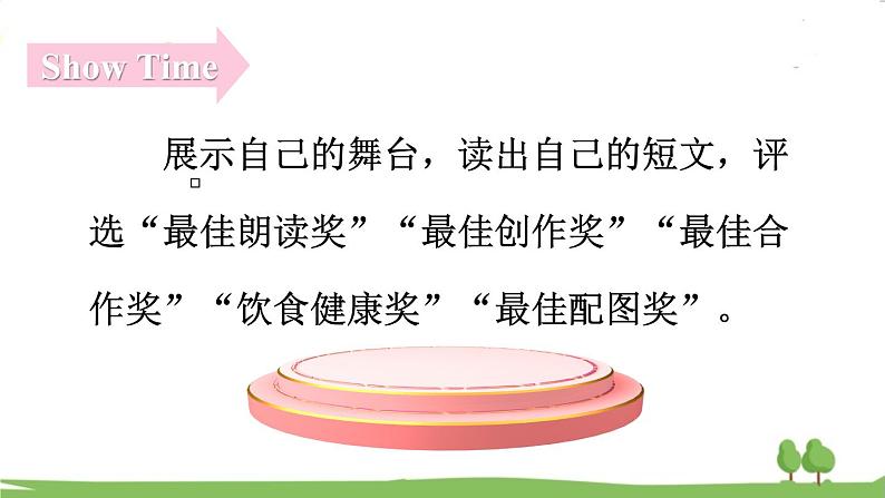 第三课时(Part E, Part F)第8页