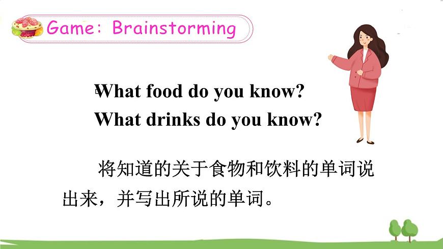 第一課時(shí)（Part A, Part B）第2頁(yè)