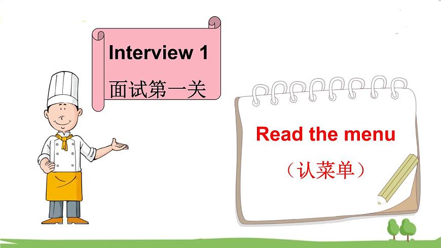 第一課時(shí)（Part A, Part B）第7頁(yè)