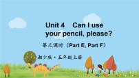 英语五年级上册Unit 4 Can I use your pencil,please?课文配套ppt课件