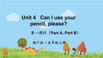 湘少版五年级上册Unit 4 Can I use your pencil,please?教学ppt课件