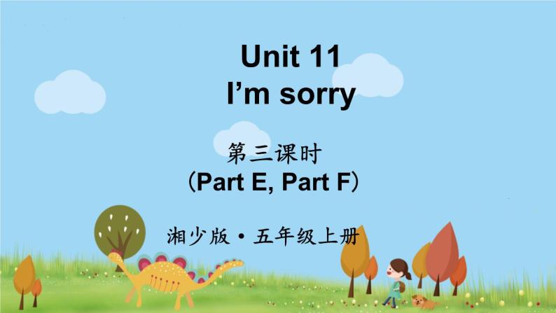 湘少版英语五年级上册 Unit 11 第三课时（Part E，Part F） PPT课件01