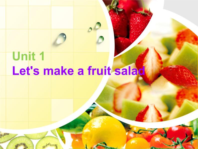 Unit 2 Let's make a fruit salad 课件PPT+素材01