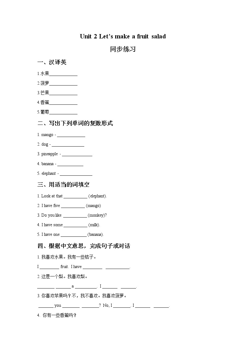 Unit 2 Let's make a fruit salad 课件PPT+素材01