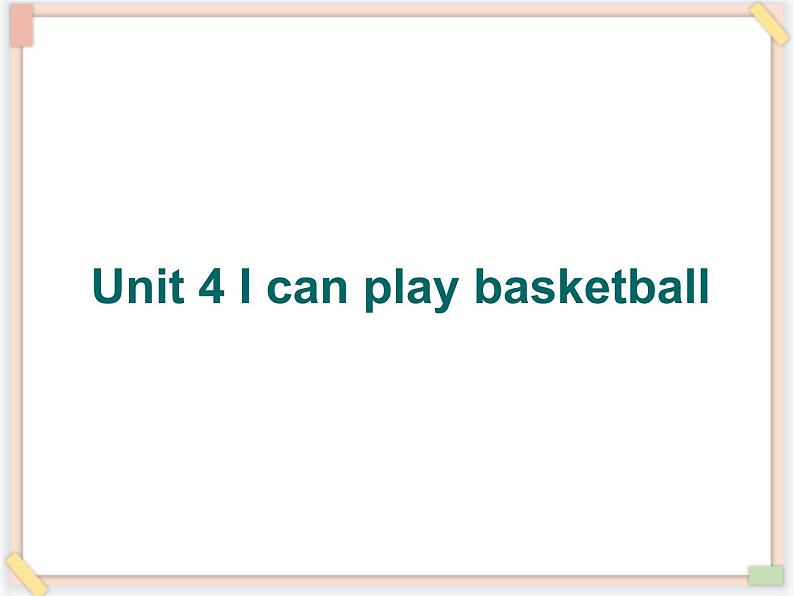 Unit 4 I can play basketball 课件PPT+素材01