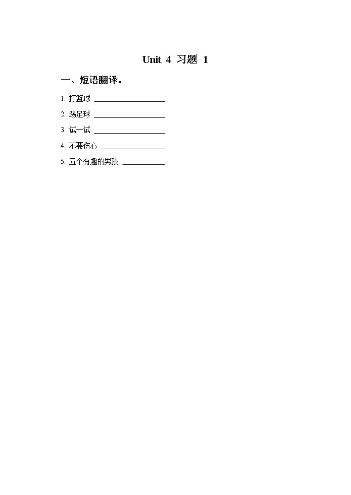 Unit 4 I can play basketball 课件PPT+素材01