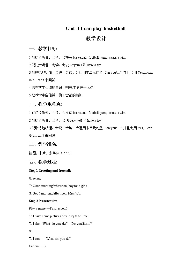 Unit 4 I can play basketball 课件PPT+素材01