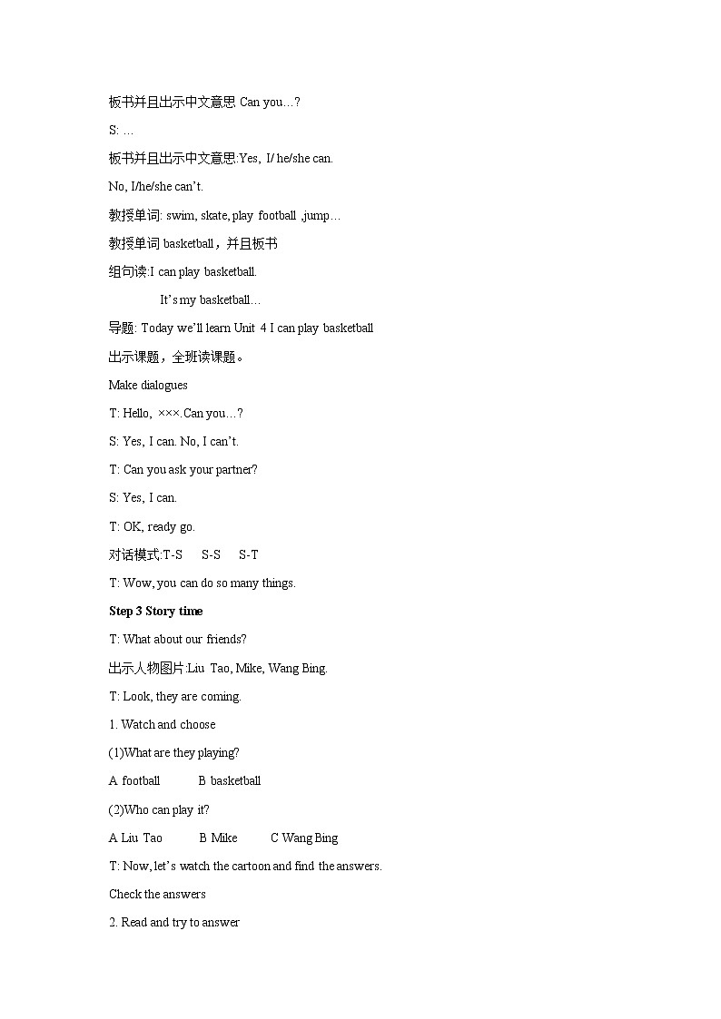 Unit 4 I can play basketball 课件PPT+素材02