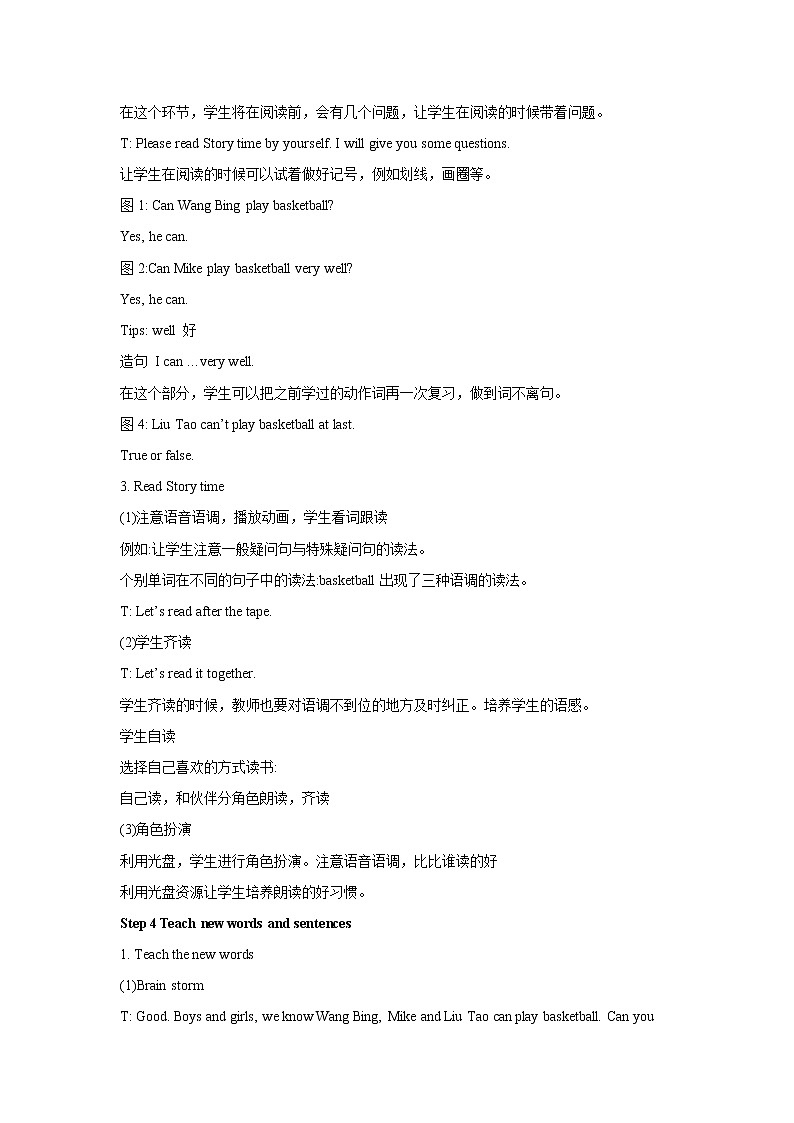 Unit 4 I can play basketball 课件PPT+素材03