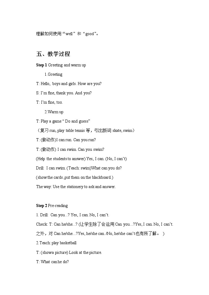 Unit 4 I can play basketball 课件PPT+素材02
