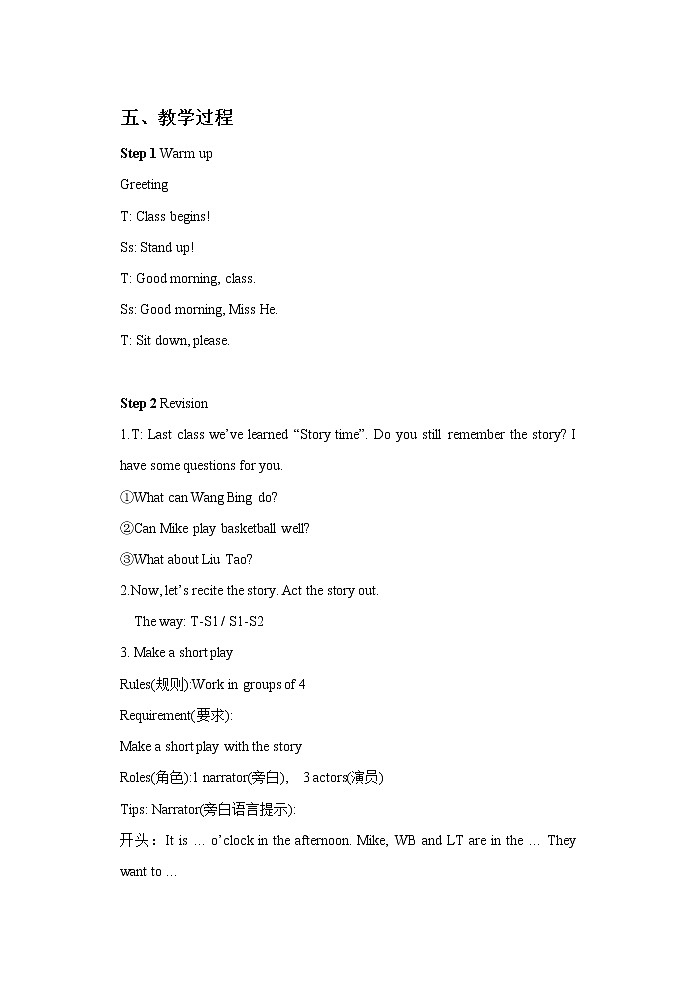 Unit 4 I can play basketball 课件PPT+素材02