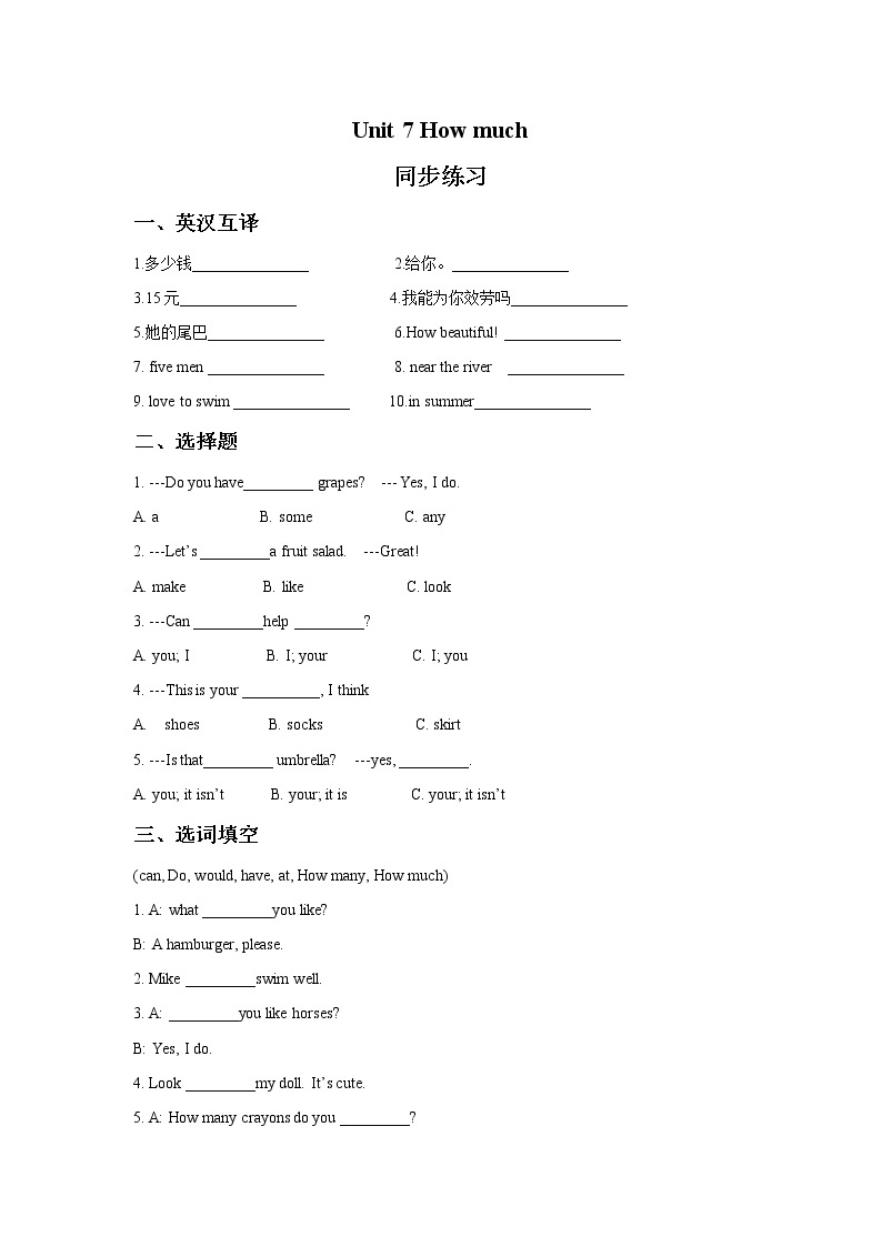 Unit 7 How much 课件PPT+教案01