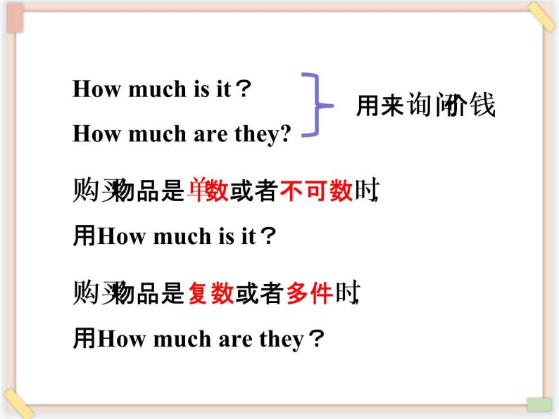 Unit 7 How much 课件PPT+教案04