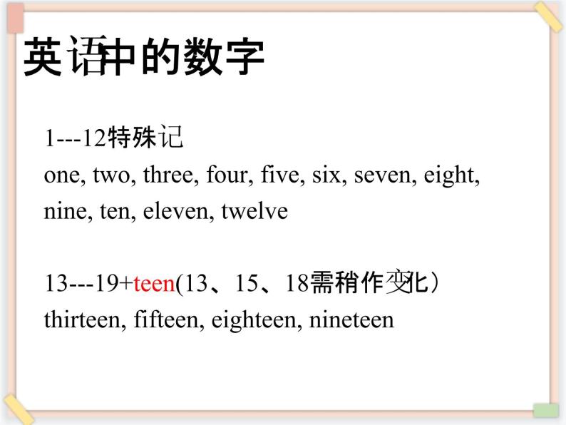 Unit 7 How much 课件PPT+教案02