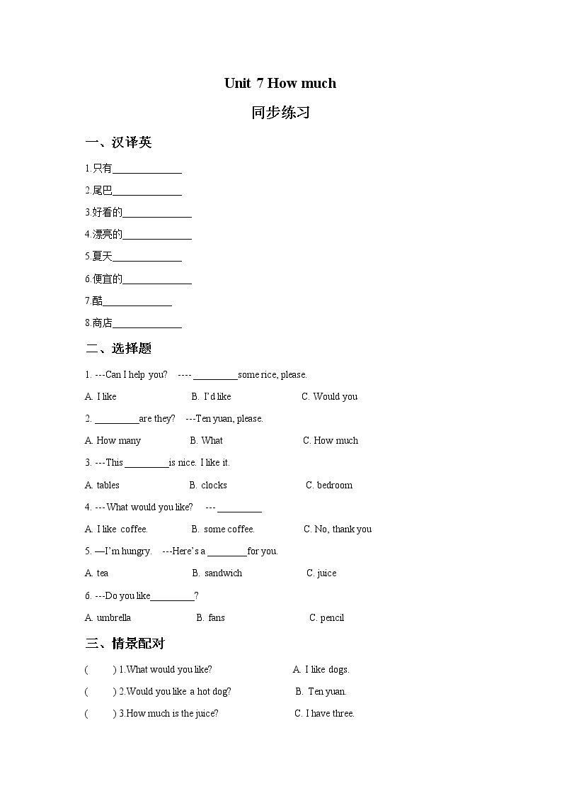 Unit 7 How much 课件PPT+教案01