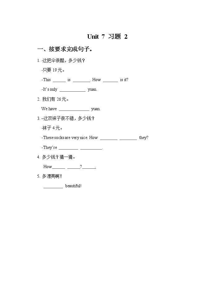 Unit 7 How much 课件PPT+教案01