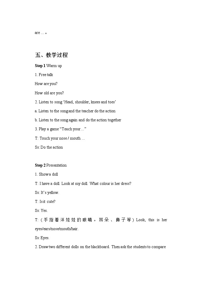 Unit 8 Dolls 教案 1第2页