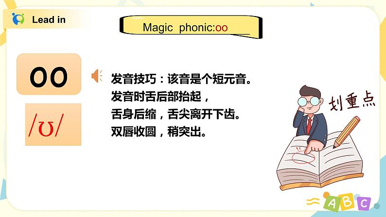 Unit4《What can you do》第三课时PALet’s spell教学课件第6页