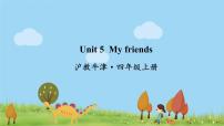 小学英语沪教版四年级上册Unit 5 My friends集体备课ppt课件