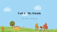 三年级上册Unit 4 My friends授课课件ppt