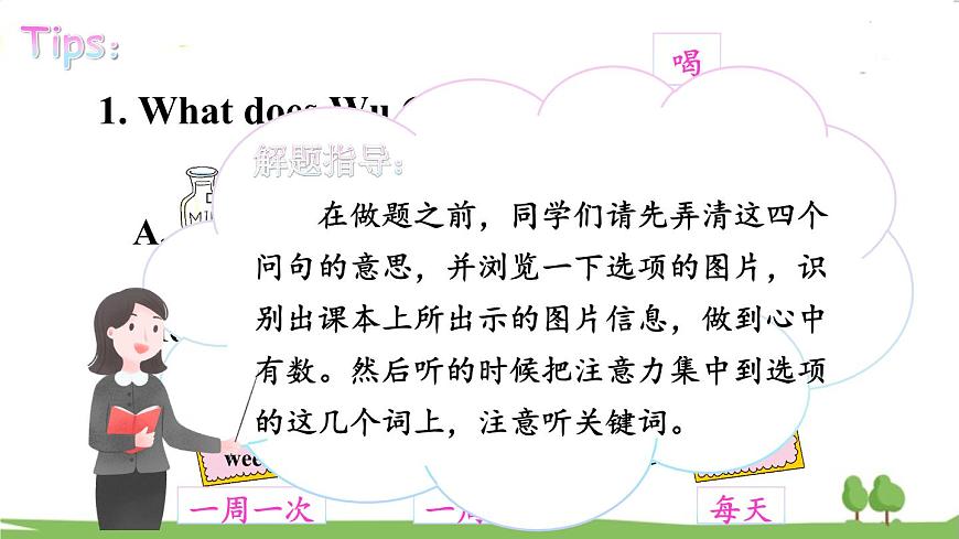 Part C第8頁