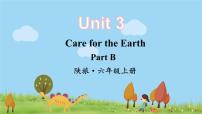 英语六年级上册Unit 3 Care for the earth说课课件ppt