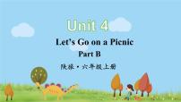 小学英语陕旅版六年级上册Unit 4 Let's go on a picnic背景图课件ppt