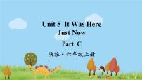 小学陕旅版Unit 5 It was here just now课前预习ppt课件