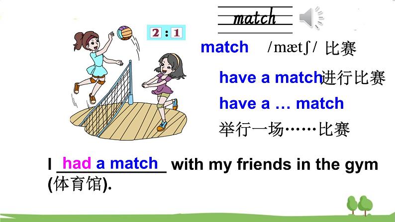 陕旅英語6年級上冊 Unit 6 Part A PPT课件06