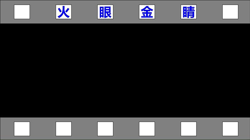 陕旅英語6年級上冊 Unit 6 Part A PPT课件08
