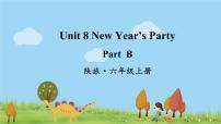 陕旅版六年级上册Unit 8 New Year's party教案配套ppt课件