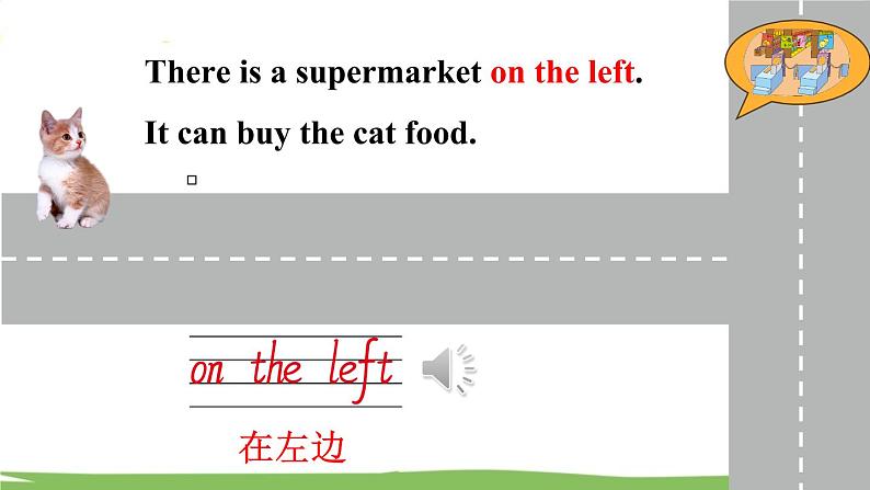 陕旅英語5年級上冊 Unit 5 Part A PPT课件06