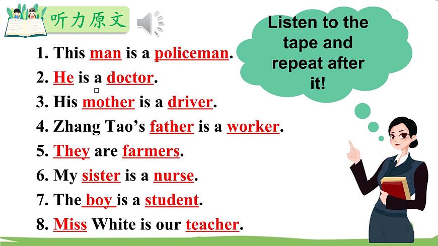 Part C第8頁