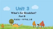 小学英语陕旅版四年级上册Unit 3 What's for Breakfast?教学演示课件ppt