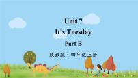 小学英语陕旅版四年级上册Unit 7 It's Tuesday课文配套课件ppt