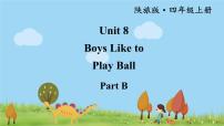 陕旅版四年级上册Unit 8 Boys Like to Play Ball授课ppt课件