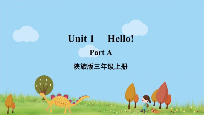 陕旅英語3年級上冊 Unit 1 Part A PPT课件01