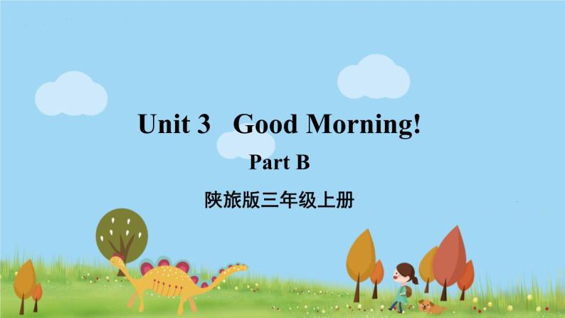 陕旅英語3年級上冊 Unit 3 Part B PPT课件01