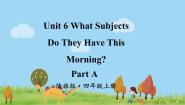 陕旅版四年级上册Unit 6 What Subjects Do They Have This Morning?多媒体教学课件ppt