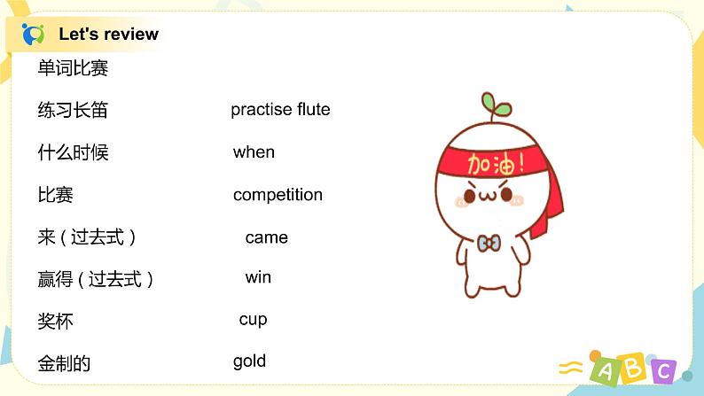 Unit2 Where did you go yesterday课件PPT第2页
