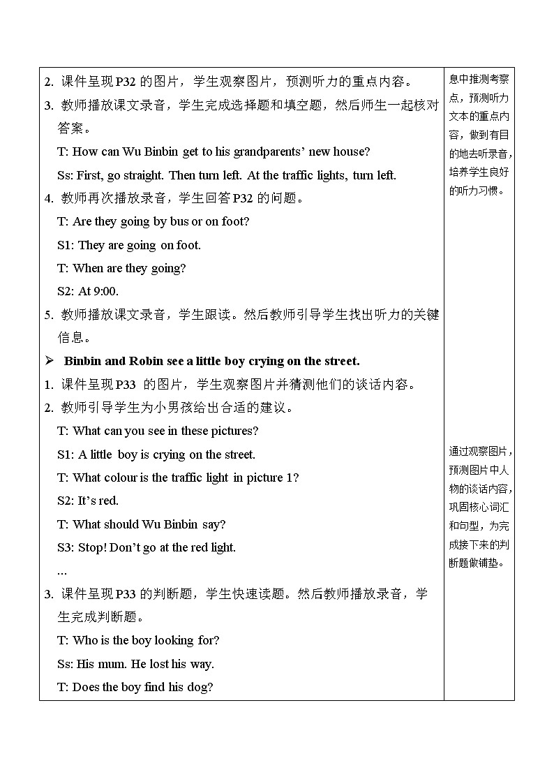 教案 Recycle 1第2页