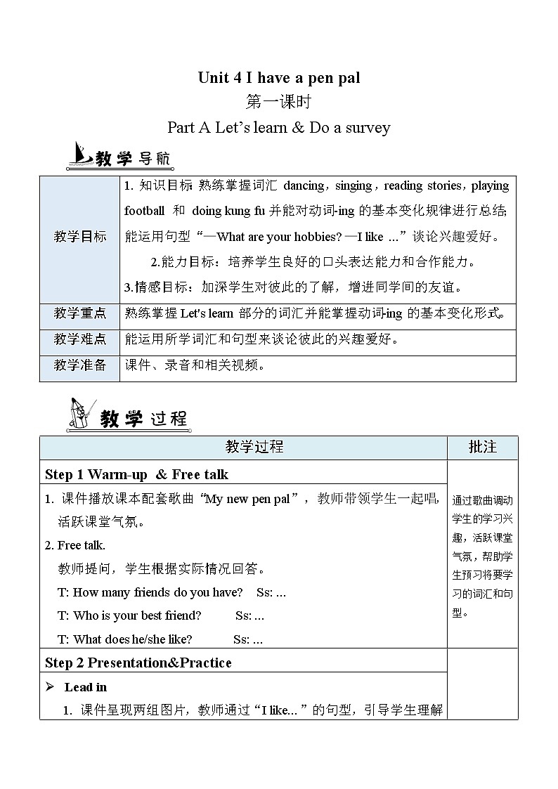 人教版六年级英语上册 Unit 4 第1课时 A Let's learn & Do a survey PPT课件+教案01