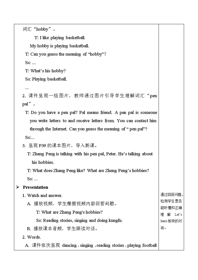 人教版六年级英语上册 Unit 4 第1课时 A Let's learn & Do a survey PPT课件+教案02