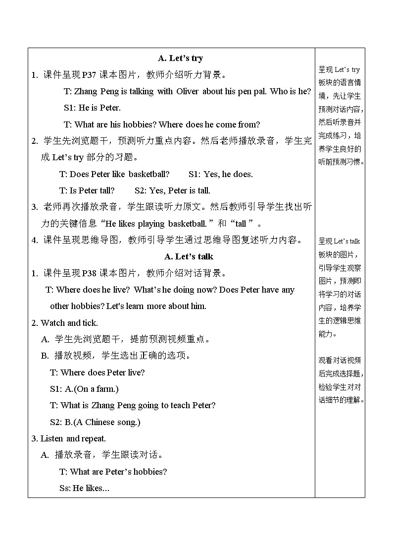 教案 A Let 's try & Let 's talk第2页