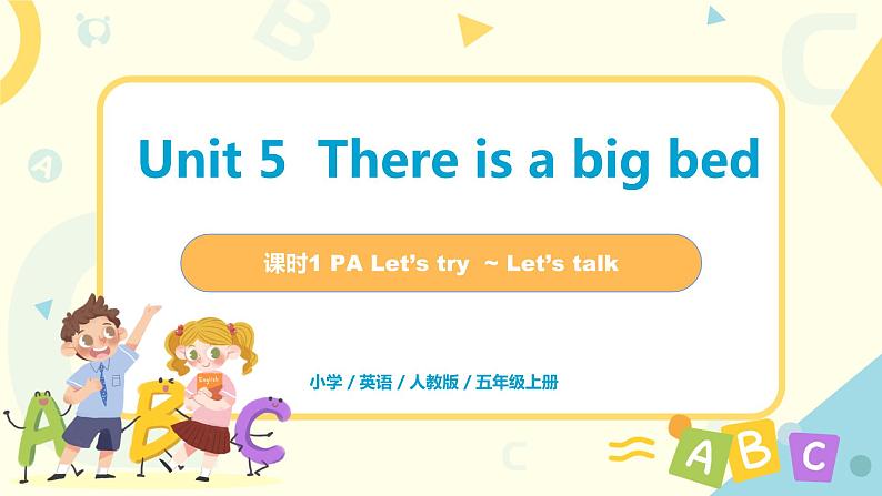 Unit5《there is a big bed》第一课时PALet‘s try~Let’s talk教学课件第1页